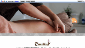 What Essentica.tokyo website looked like in 2024 (1 year ago)