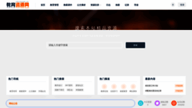 What Eduziyuan.cn website looks like in 2024 