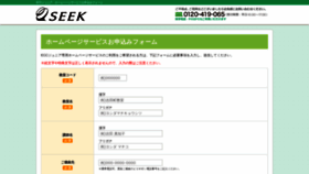What Eccjuniorbs.jp website looks like in 2024 