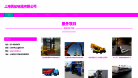What Ecmofro.cn website looks like in 2024 