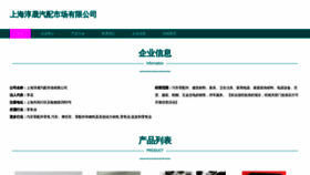 What Easydo123.cn website looks like in 2024 