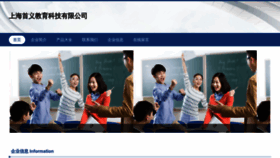 What Ecrusdr.cn website looks like in 2024 