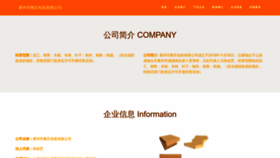 What Elupibv.cn website looks like in 2024 