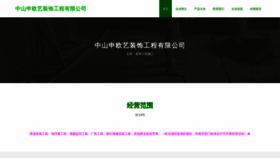 What Eoirxtt.cn website looks like in 2024 