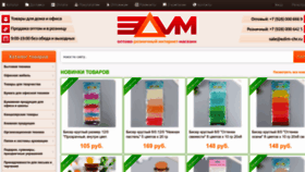 What Edim-chr.ru website looks like in 2024 