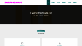What Enutcpm.cn website looks like in 2024 