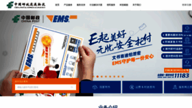 What Ems.com.cn website looks like in 2024 