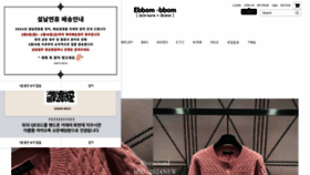 What Ebb-shop.kr website looked like in 2024 (1 year ago)