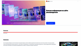 What Ecodata.ru website looks like in 2024 