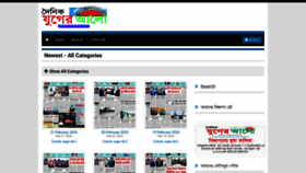 What Edainikjugeralo.com website looks like in 2024 