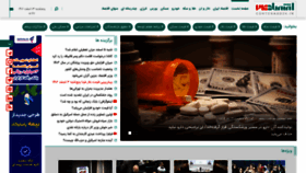 What Eghtesaad24.ir website looked like in 2024 (1 year ago)