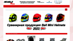 What Eagle-racing.ru website looks like in 2024 