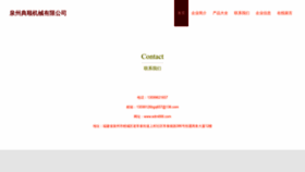 What Edm666.com website looks like in 2024 