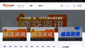 What Ename.cn website looks like in 2024 