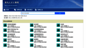 What Eniuyun.net website looks like in 2024 