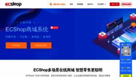 What Ecshop.com website looks like in 2024 