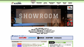 What Eastwood.co.jp website looked like in 2024 (2 years ago)