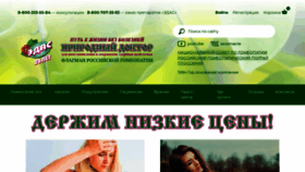 What Edas.ru website looks like in 2024 