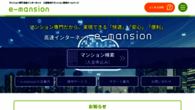 What Em-net.ne.jp website looks like in 2024 