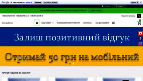 What Elektromotor.com.ua website looks like in 2024 