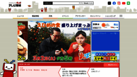 What Ebc.co.jp website looks like in 2024 