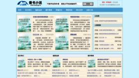 What En8848.com.cn website looks like in 2024 