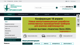 What Epcprof.ru website looks like in 2024 