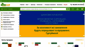 What Ecolub.com.ua website looks like in 2024 