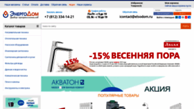 What Elsodom.ru website looks like in 2024 