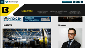 What E-plastic.ru website looked like in 2024 (1 year ago)