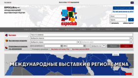 What Expoclub.ru website looks like in 2024 