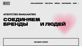 What Emailmatrix.ru website looks like in 2024 