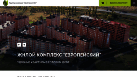 What Ekostroy-yug.ru website looked like in 2024 (1 year ago)