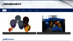 What Evonhak.cn website looks like in 2024 