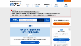 What Ei-navi.jp website looks like in 2024 