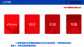 What Enet.com.cn website looked like in 2024 (2 years ago)