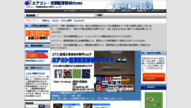 What E-oes.jp website looks like in 2024 