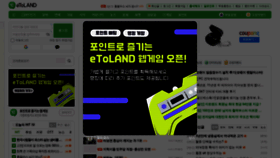 What Etoland.co.kr website looked like in 2024 (1 year ago)