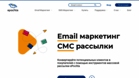 What Epochta.ru website looks like in 2024 