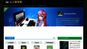 What Everyonepiano.cn website looks like in 2024 