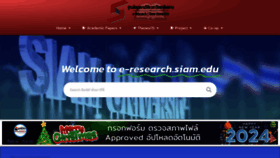 What E-research.siam.edu website looks like in 2024 
