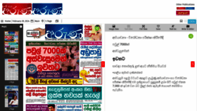 What Epaper.aruna.lk website looks like in 2024 