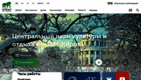 What Elaginpark.org website looks like in 2024 