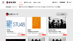 What Emtg.jp website looks like in 2024 