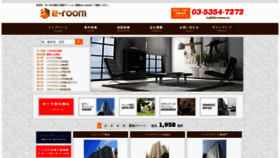 What E-room.co website looks like in 2024 