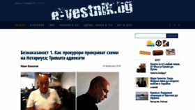 What E-vestnik.bg website looks like in 2024 