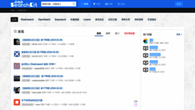 What Elasticsearch.cn website looks like in 2024 