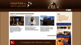 What Eparhia.ru website looks like in 2024 