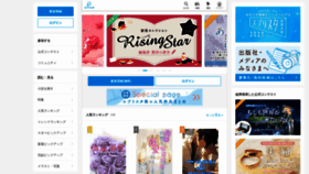What Estar.jp website looks like in 2024 