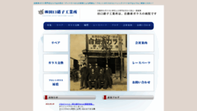 What E-tag.jp website looks like in 2024 